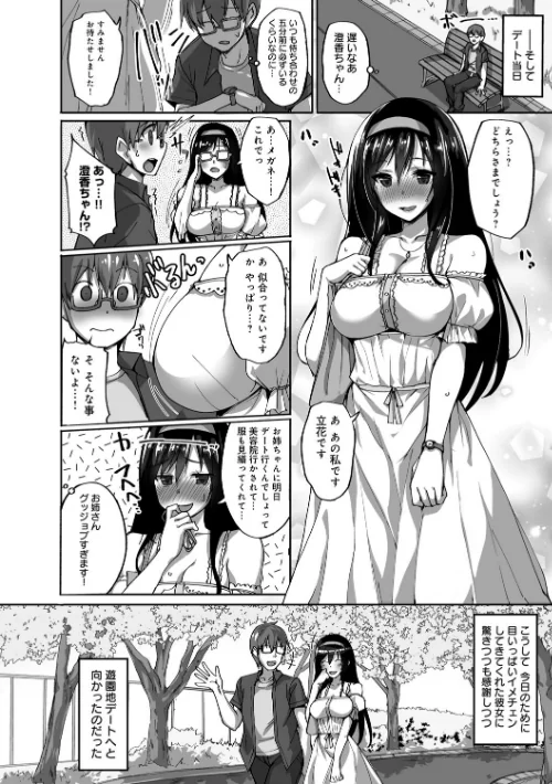 ネトラレ後輩彼女 【デジタル特装版】/武田あらのぶ/2023-01-25【k568agotp01945】 試し読みサンプル 8ページ目