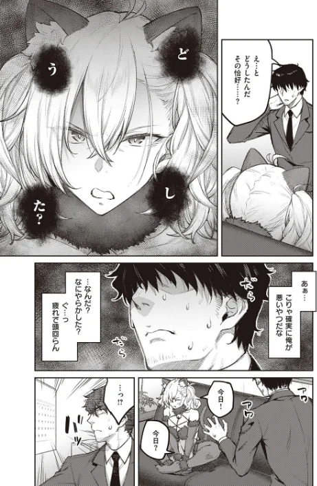 次はこうはいかないからな!(単話)/広弥/2023-02-17【k568agotp02296】 試し読みサンプル 3ページ目