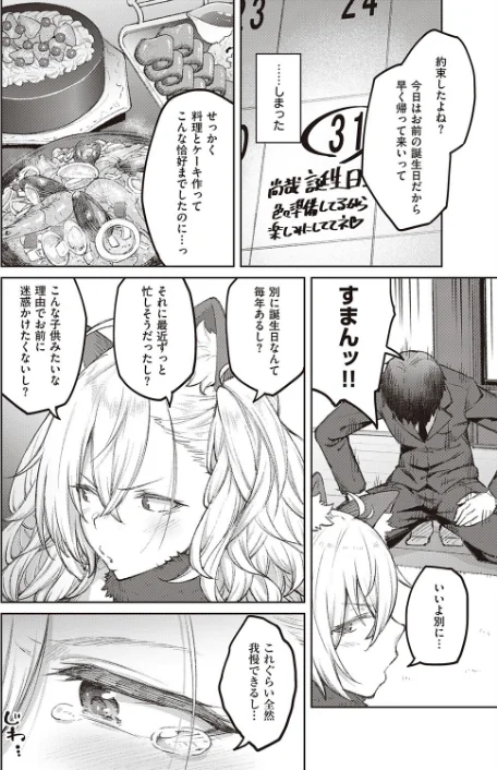 次はこうはいかないからな!(単話)/広弥/2023-02-17【k568agotp02296】 試し読みサンプル 4ページ目