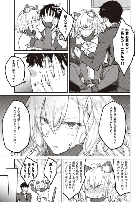 次はこうはいかないからな!(単話)/広弥/2023-02-17【k568agotp02296】 試し読みサンプル 5ページ目