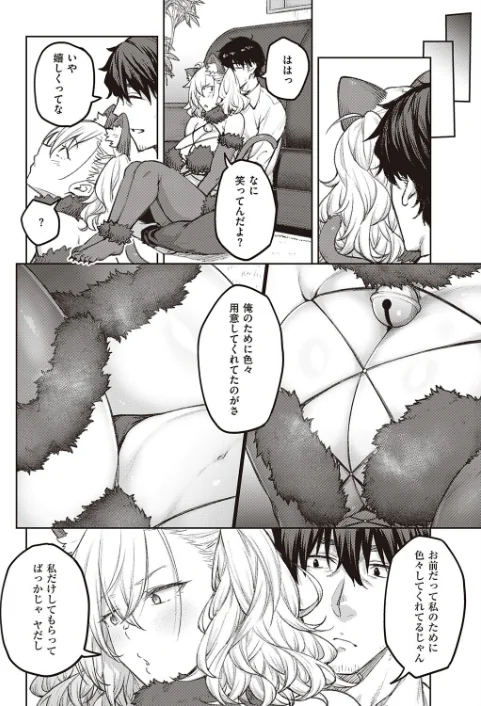 次はこうはいかないからな!(単話)/広弥/2023-02-17【k568agotp02296】 試し読みサンプル 6ページ目