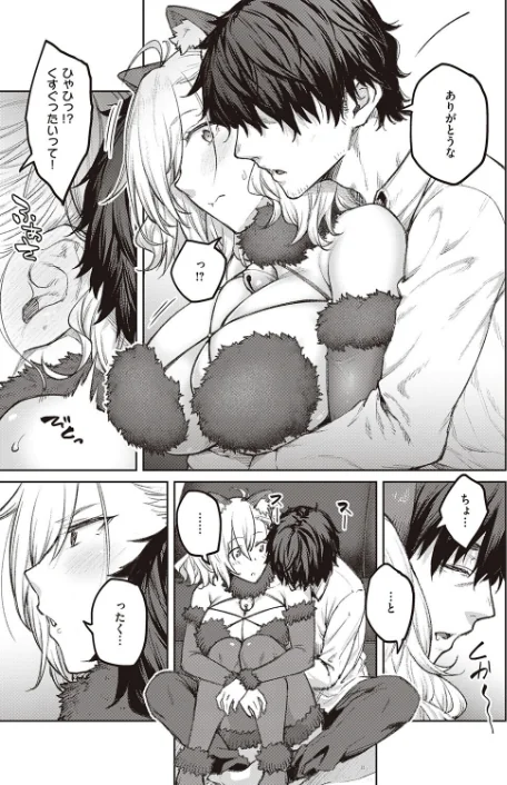 次はこうはいかないからな!(単話)/広弥/2023-02-17【k568agotp02296】 試し読みサンプル 7ページ目