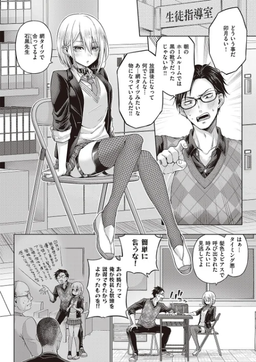リトルバッドバニー（単話）/メツブシ/2023-04-21【k568agotp02744】 試し読みサンプル 2ページ目