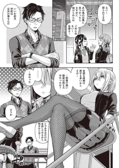 リトルバッドバニー（単話）/メツブシ/2023-04-21【k568agotp02744】 試し読みサンプル 3ページ目