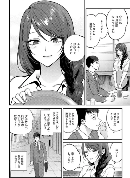 笑顔の作り方(単話)/消火器/2023-04-20【k568agotp02780】 試し読みサンプル 2ページ目