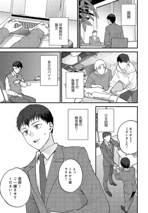 笑顔の作り方(単話)/消火器/2023-04-20【k568agotp02780】 試し読みサンプル 3ページ目