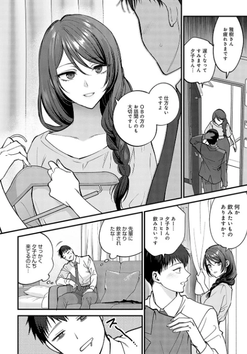 笑顔の作り方(単話)/消火器/2023-04-20【k568agotp02780】 試し読みサンプル 4ページ目