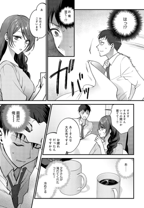 笑顔の作り方(単話)/消火器/2023-04-20【k568agotp02780】 試し読みサンプル 5ページ目