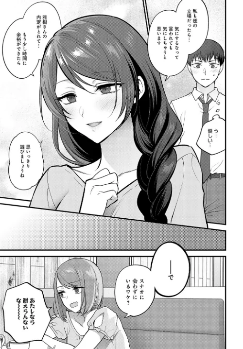 笑顔の作り方(単話)/消火器/2023-04-20【k568agotp02780】 試し読みサンプル 7ページ目