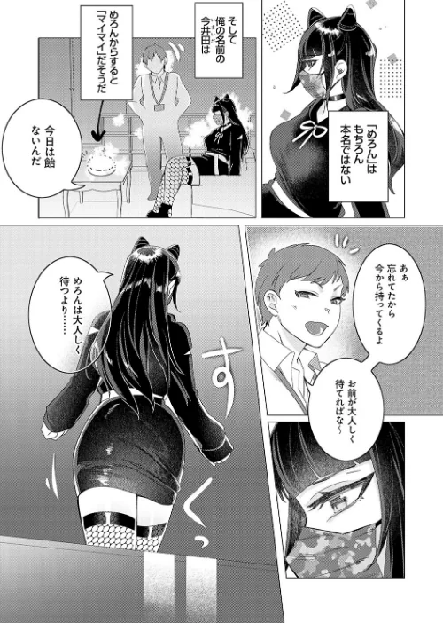 春びより、恋みのり。 【デジタル特装版】/はぁと/2023-04-25【k568agotp02850】 試し読みサンプル 11ページ目