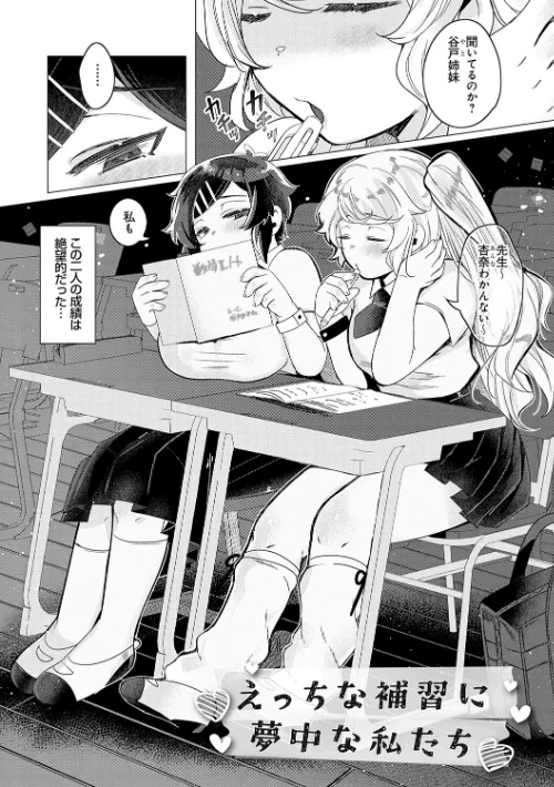 春びより、恋みのり。 【デジタル特装版】/はぁと/2023-04-25【k568agotp02850】 試し読みサンプル 3ページ目