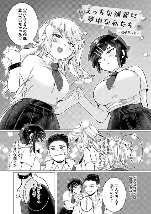 春びより、恋みのり。 【デジタル特装版】/はぁと/2023-04-25【k568agotp02850】 試し読みサンプル 24ページ目