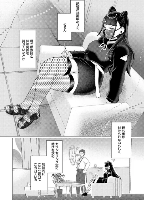 春びより、恋みのり。 【デジタル特装版】/はぁと/2023-04-25【k568agotp02850】 試し読みサンプル 10ページ目