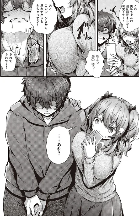 生イキらぶほーる【デジタル特装版】/うこ/2023-06-29【k568agotp03299】 試し読みサンプル 12ページ目