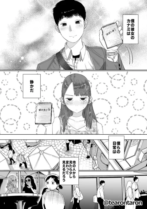 静かな彼女(単話)/てぃーろんたろん/2023-08-11【k568agotp03457】 試し読みサンプル 4ページ目