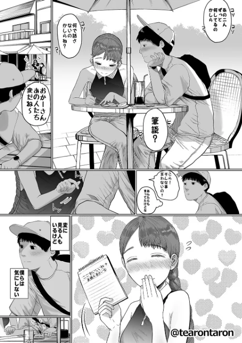 静かな彼女(単話)/てぃーろんたろん/2023-08-11【k568agotp03457】 試し読みサンプル 5ページ目