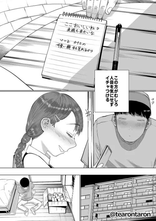 静かな彼女(単話)/てぃーろんたろん/2023-08-11【k568agotp03457】 試し読みサンプル 6ページ目