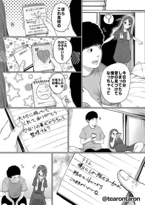 静かな彼女(単話)/てぃーろんたろん/2023-08-11【k568agotp03457】 試し読みサンプル 7ページ目