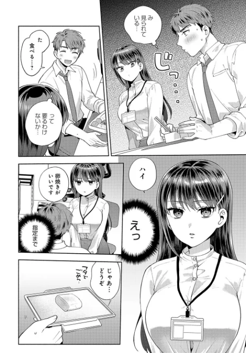 食べちゃっていいですか（単話）/ももずみ純/2023-07-20【k568agotp03484】 試し読みサンプル 4ページ目