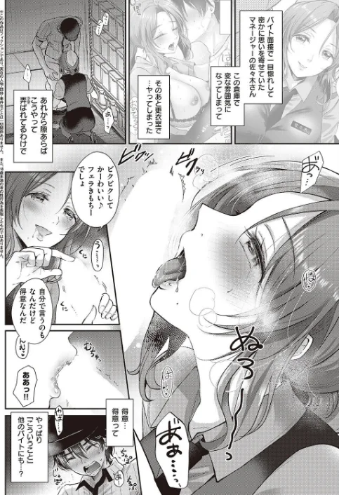 イートイン・テイクアウト(単話)/源/2023-08-18【k568agotp03785】 試し読みサンプル 2ページ目