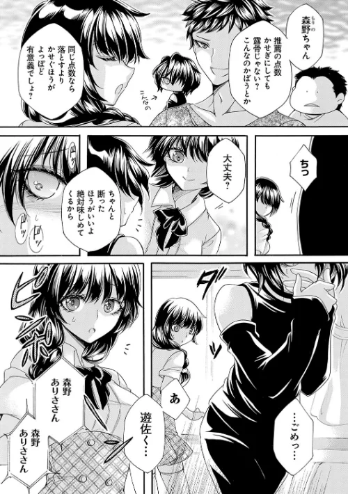 姦獄 〜ミラレ・トラワレ・コワサレル〜/夜神紗衣/2023-09-25【k568agotp04016】 試し読みサンプル 17ページ目
