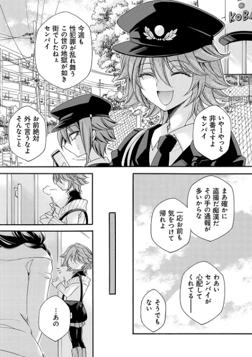 姦獄 〜ミラレ・トラワレ・コワサレル〜/夜神紗衣/2023-09-25【k568agotp04016】 試し読みサンプル 24ページ目
