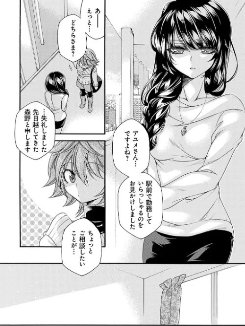 姦獄 〜ミラレ・トラワレ・コワサレル〜/夜神紗衣/2023-09-25【k568agotp04016】 試し読みサンプル 25ページ目