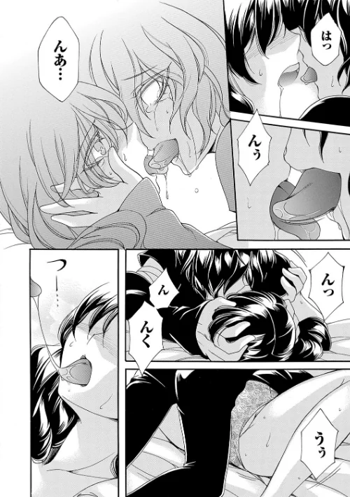 姦獄 〜ミラレ・トラワレ・コワサレル〜/夜神紗衣/2023-09-25【k568agotp04016】 試し読みサンプル 10ページ目