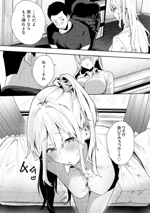 ずっとこのまま… 【デジタル特装版】/やまこんぶ/2023-09-27【k568agotp04017】 試し読みサンプル 12ページ目