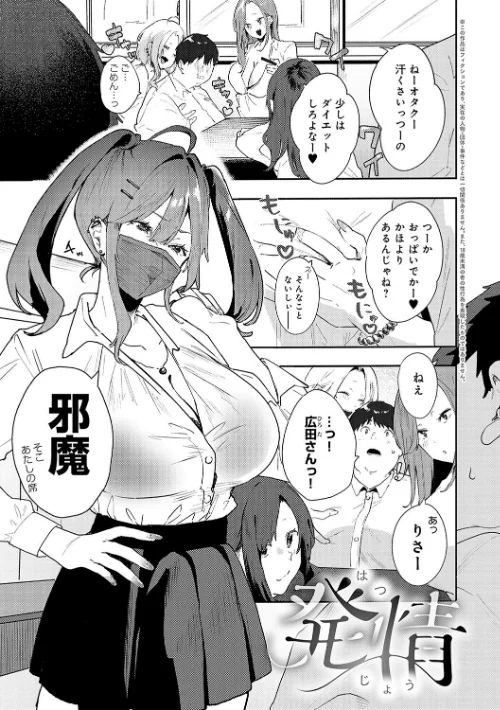 ずっとこのまま… 【デジタル特装版】/やまこんぶ/2023-09-27【k568agotp04017】 試し読みサンプル 13ページ目
