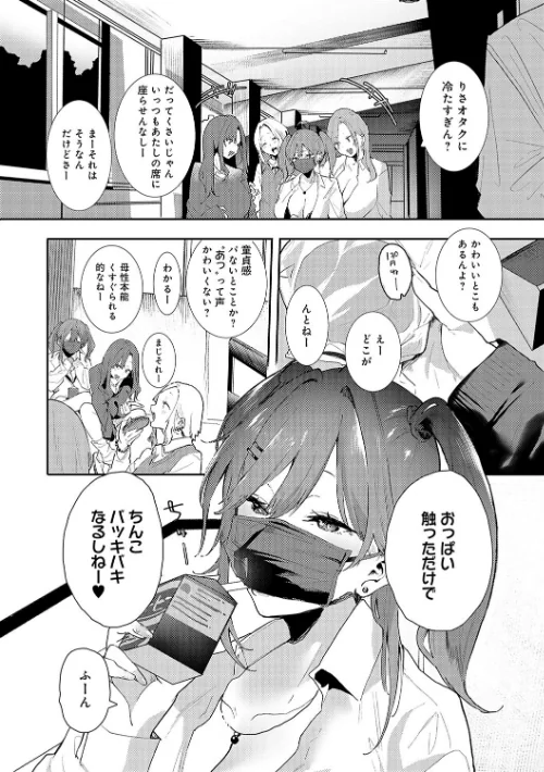 ずっとこのまま… 【デジタル特装版】/やまこんぶ/2023-09-27【k568agotp04017】 試し読みサンプル 14ページ目