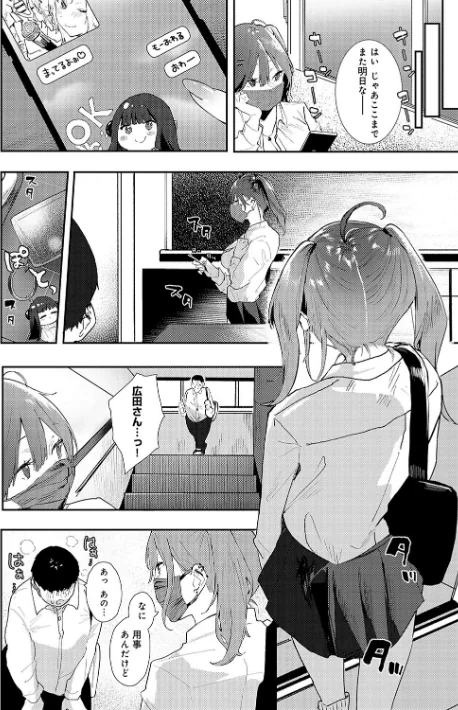ずっとこのまま… 【デジタル特装版】/やまこんぶ/2023-09-27【k568agotp04017】 試し読みサンプル 16ページ目