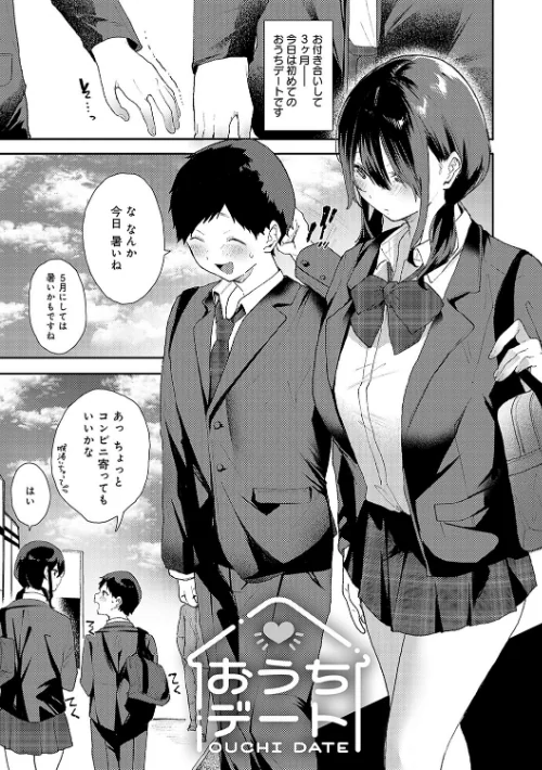 ずっとこのまま… 【デジタル特装版】/やまこんぶ/2023-09-27【k568agotp04017】 試し読みサンプル 19ページ目