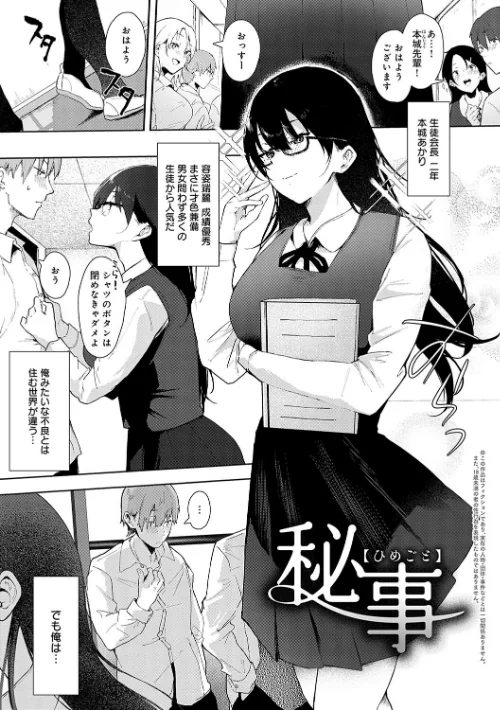 ずっとこのまま… 【デジタル特装版】/やまこんぶ/2023-09-27【k568agotp04017】 試し読みサンプル 20ページ目