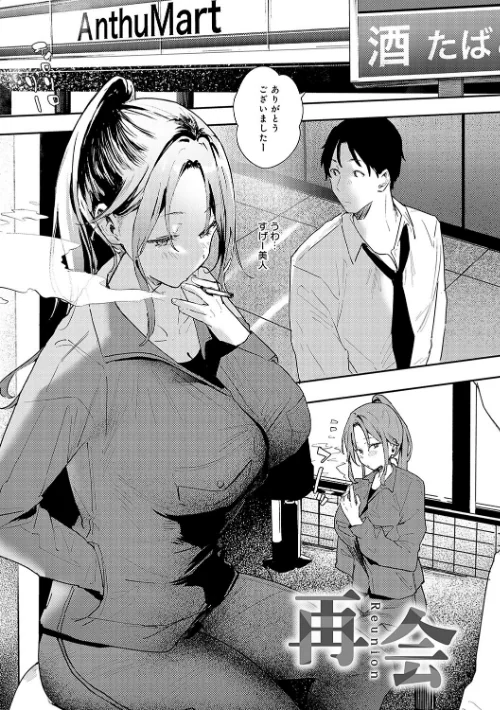 ずっとこのまま… 【デジタル特装版】/やまこんぶ/2023-09-27【k568agotp04017】 試し読みサンプル 21ページ目