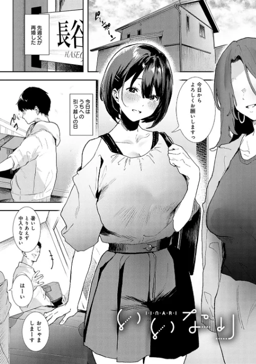ずっとこのまま… 【デジタル特装版】/やまこんぶ/2023-09-27【k568agotp04017】 試し読みサンプル 22ページ目