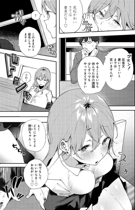 ずっとこのまま… 【デジタル特装版】/やまこんぶ/2023-09-27【k568agotp04017】 試し読みサンプル 7ページ目
