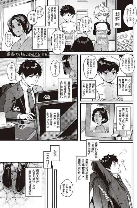 ケダモノ淫モラリズム 【デジタル特装版】/よしとら/2023-09-29【k568agotp04022】 試し読みサンプル 3ページ目