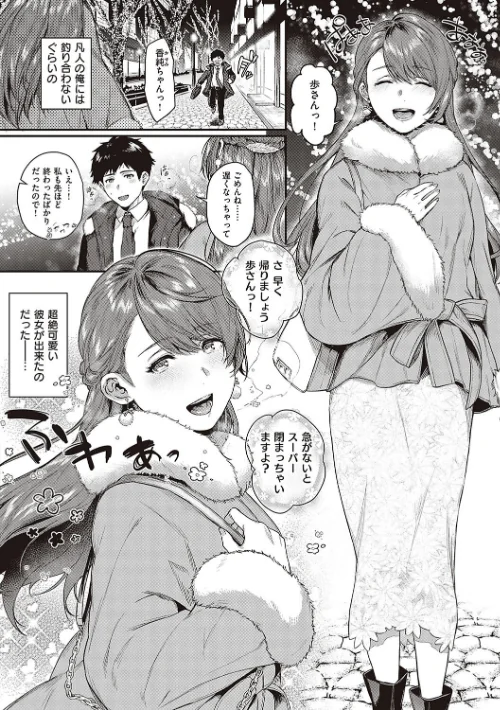 ケダモノ淫モラリズム 【デジタル特装版】/よしとら/2023-09-29【k568agotp04022】 試し読みサンプル 4ページ目