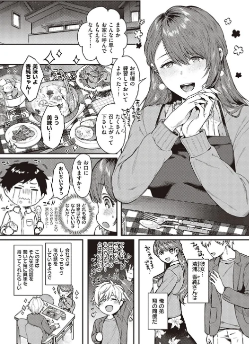 ケダモノ淫モラリズム 【デジタル特装版】/よしとら/2023-09-29【k568agotp04022】 試し読みサンプル 5ページ目