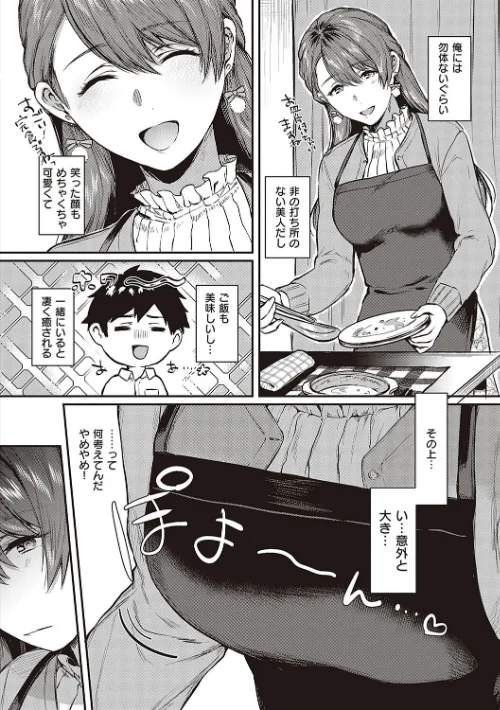 ケダモノ淫モラリズム 【デジタル特装版】/よしとら/2023-09-29【k568agotp04022】 試し読みサンプル 6ページ目