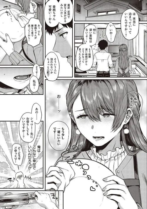 ケダモノ淫モラリズム 【デジタル特装版】/よしとら/2023-09-29【k568agotp04022】 試し読みサンプル 7ページ目