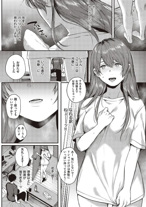 ケダモノ淫モラリズム 【デジタル特装版】/よしとら/2023-09-29【k568agotp04022】 試し読みサンプル 8ページ目