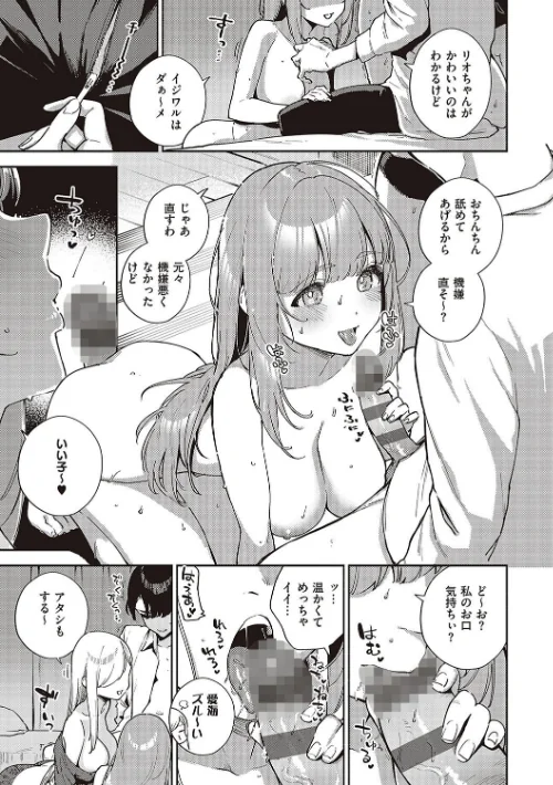 ビター・スイート・コンプレックス 【デジタル特装版】/ヘリを/2023-09-29【k568agotp04023】 試し読みサンプル 11ページ目