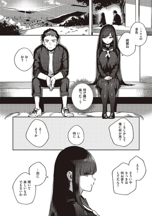 ビター・スイート・コンプレックス 【デジタル特装版】/ヘリを/2023-09-29【k568agotp04023】 試し読みサンプル 18ページ目
