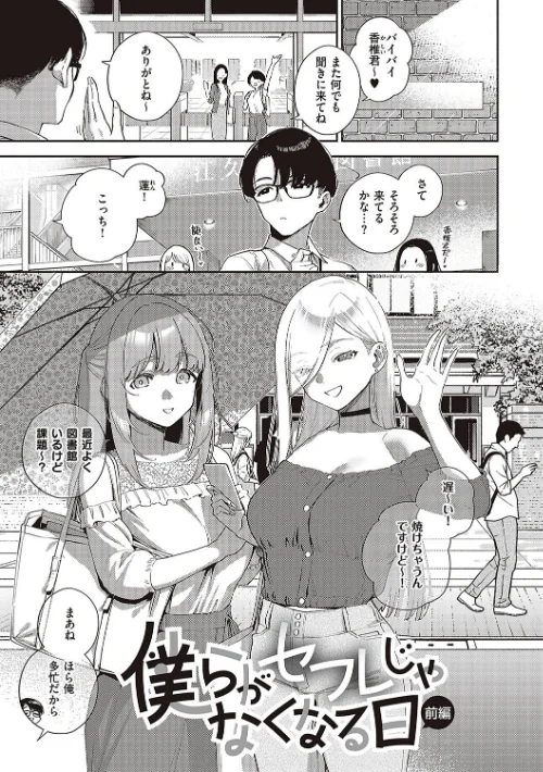 ビター・スイート・コンプレックス 【デジタル特装版】/ヘリを/2023-09-29【k568agotp04023】 試し読みサンプル 3ページ目