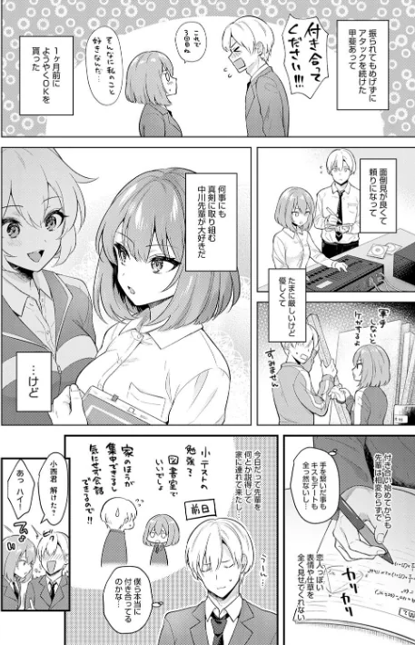 彼女フェイス/真白しらこ/2023-10-13【k568agotp04088】 試し読みサンプル 4ページ目