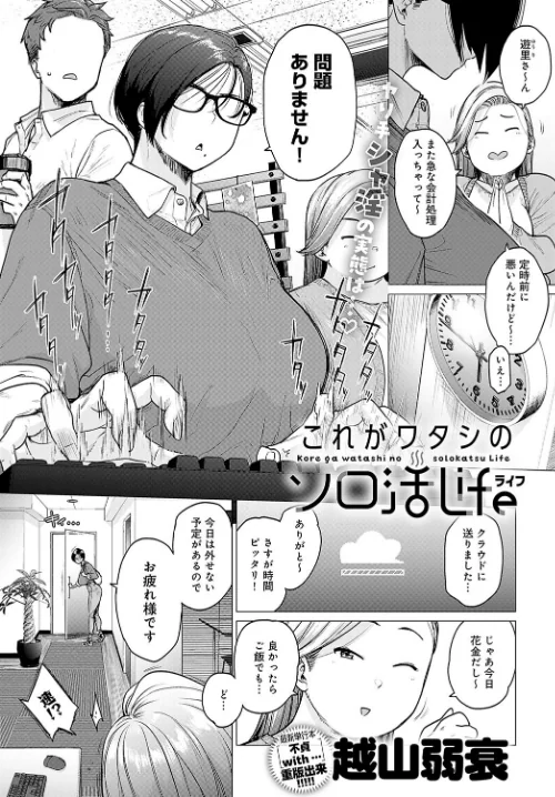 comicアンスリウム Vol.127 2023年11月号/真白しらこ タイガー 丸居まる 腐蝕 士郎正宗 天野雨乃 かいづか クール教信者 左藤空気 越山弱衰 板場広し 山家大右衛門 山本AHIRU はぁと エビフライ定食 佐咲和由喜 梅楓味 縞浦 アサオミ志群 阿野弐丸 ワレモノ 安全鳥類 kokihanada マラ嬢ダイ輔/2023-10-20【k568agotp04089】 試し読みサンプル 10ページ目