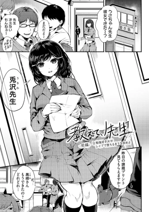 堕ちて乙女は華綻ぶ/よしみず/2023-10-25【k568agotp04192】 試し読みサンプル 3ページ目