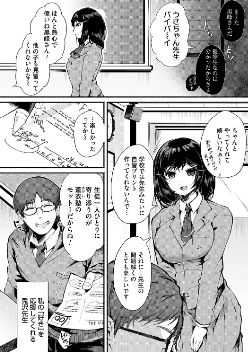 堕ちて乙女は華綻ぶ/よしみず/2023-10-25【k568agotp04192】 試し読みサンプル 4ページ目
